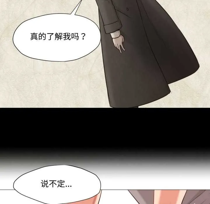 换身恋人 第29話 第57页