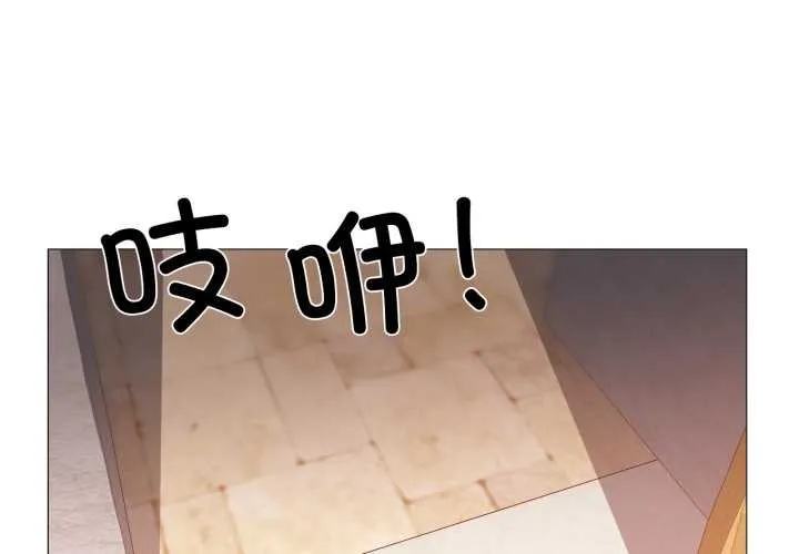 换身恋人 第29話 第4页