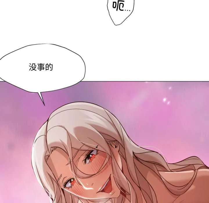 换身恋人 第29話 第37页