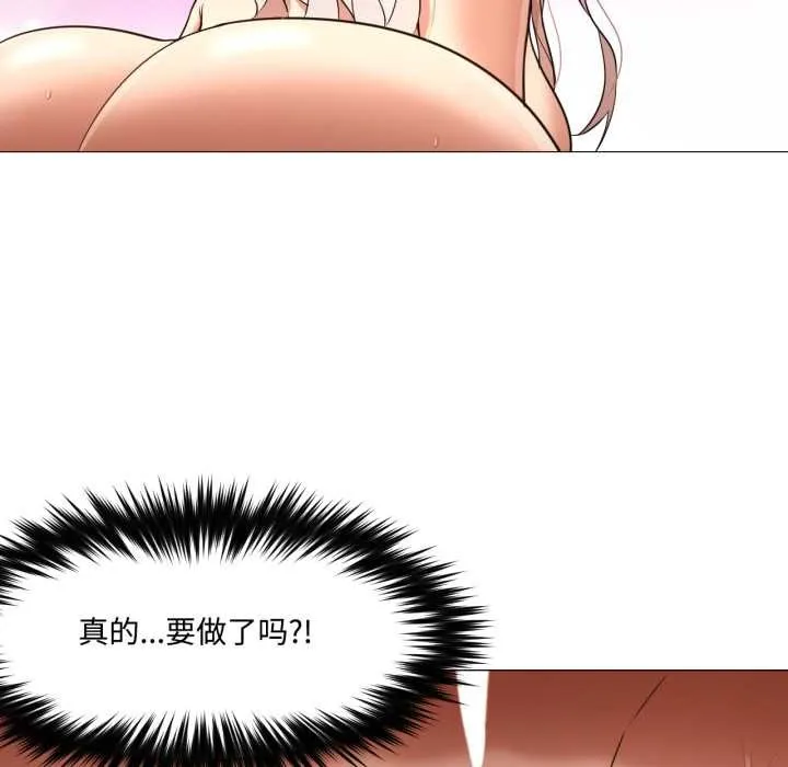 换身恋人 第29話 第102页