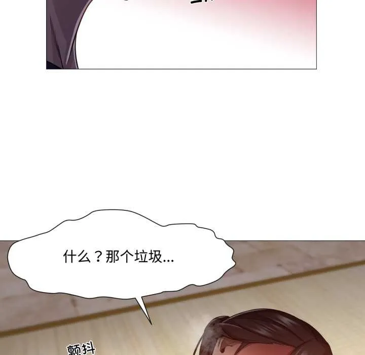 换身恋人 第29話 第29页