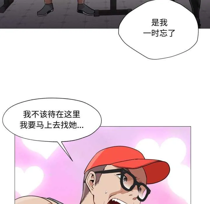 换身恋人 第29話 第70页