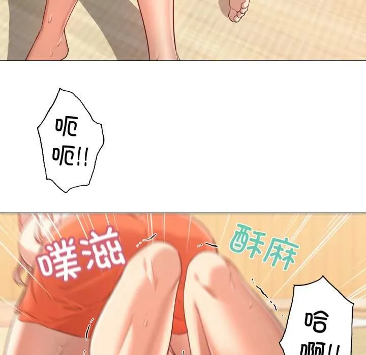 换身恋人 第29話 第33页