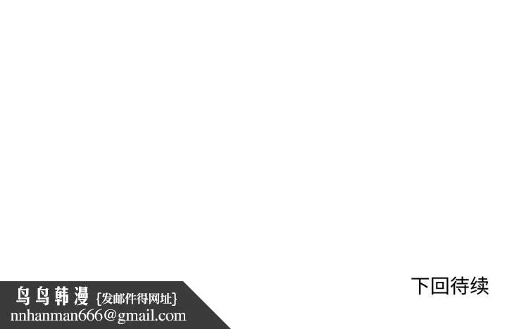 换身恋人 第29話 第117页