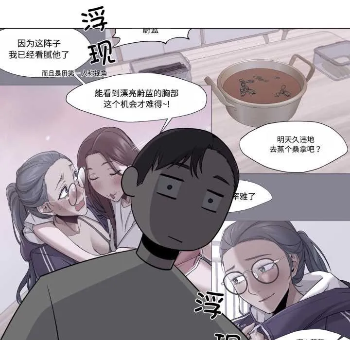 换身恋人 第29話 第77页