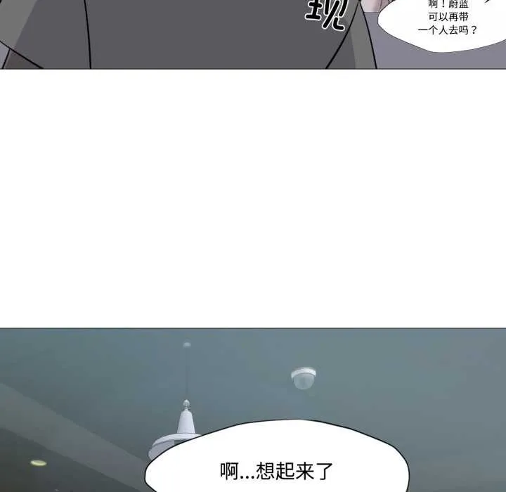 换身恋人 第29話 第78页