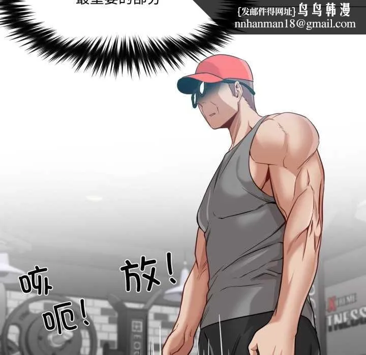 换身恋人 第29話 第59页