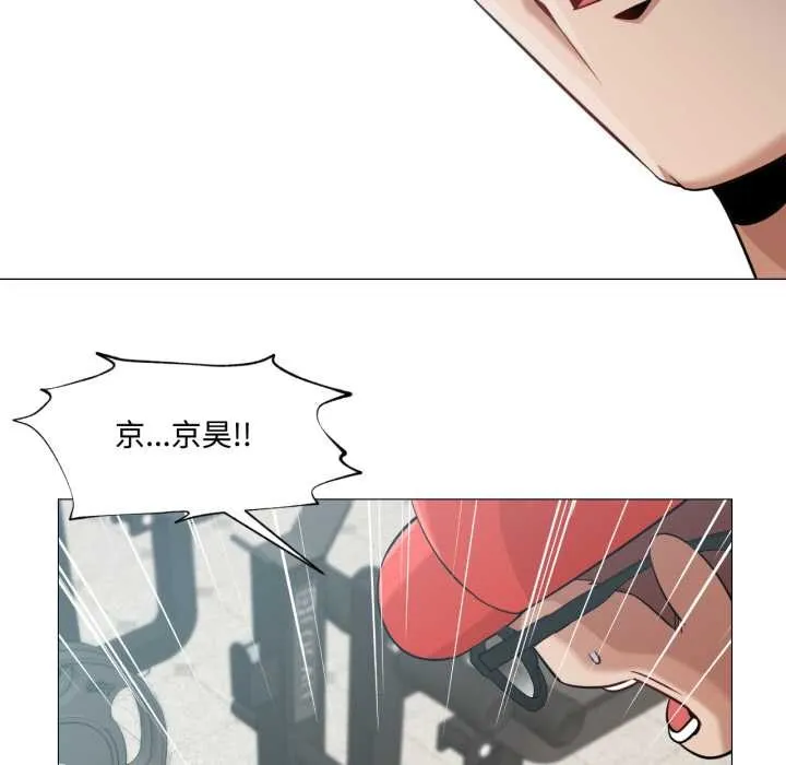 换身恋人 第29話 第66页