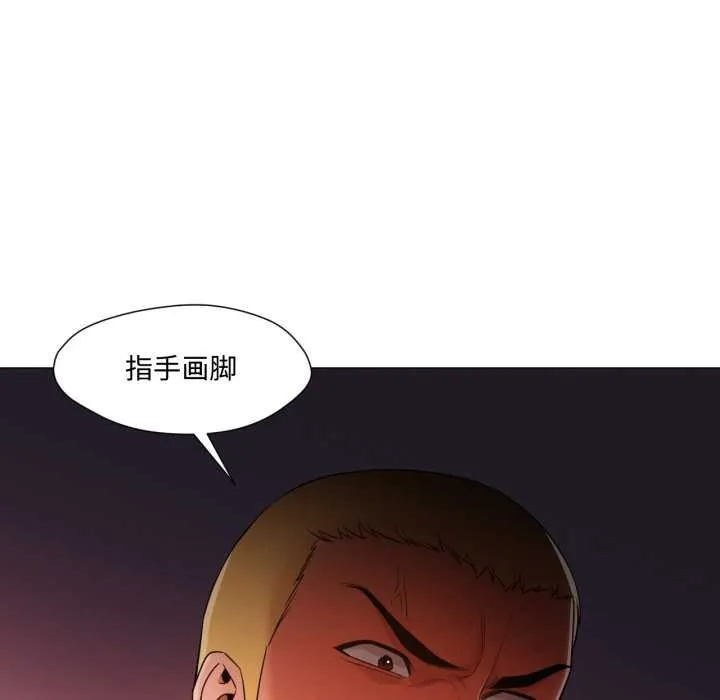 换身恋人 第29話 第115页