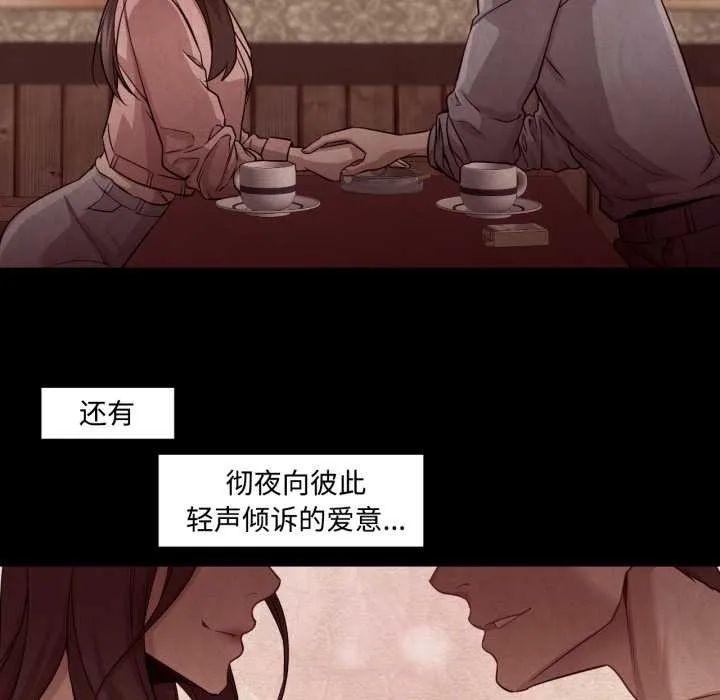 换身恋人 第29話 第63页