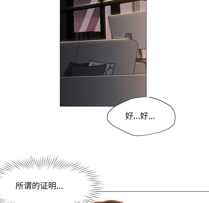 换身恋人 第20話 第64页