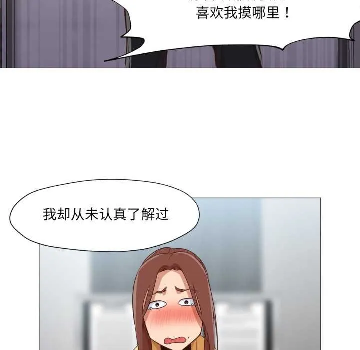 换身恋人 第20話 第32页