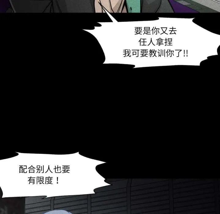 换身恋人 第20話 第21页
