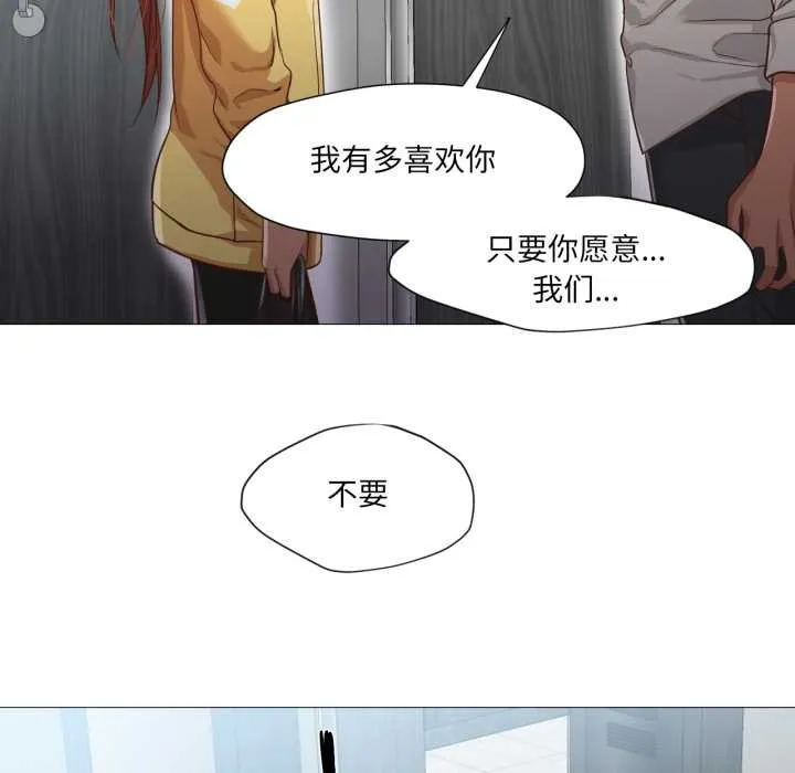 换身恋人 第20話 第40页