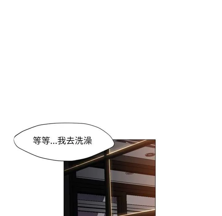 换身恋人 第20話 第63页