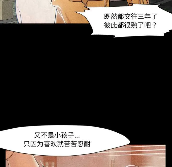 换身恋人 第20話 第23页
