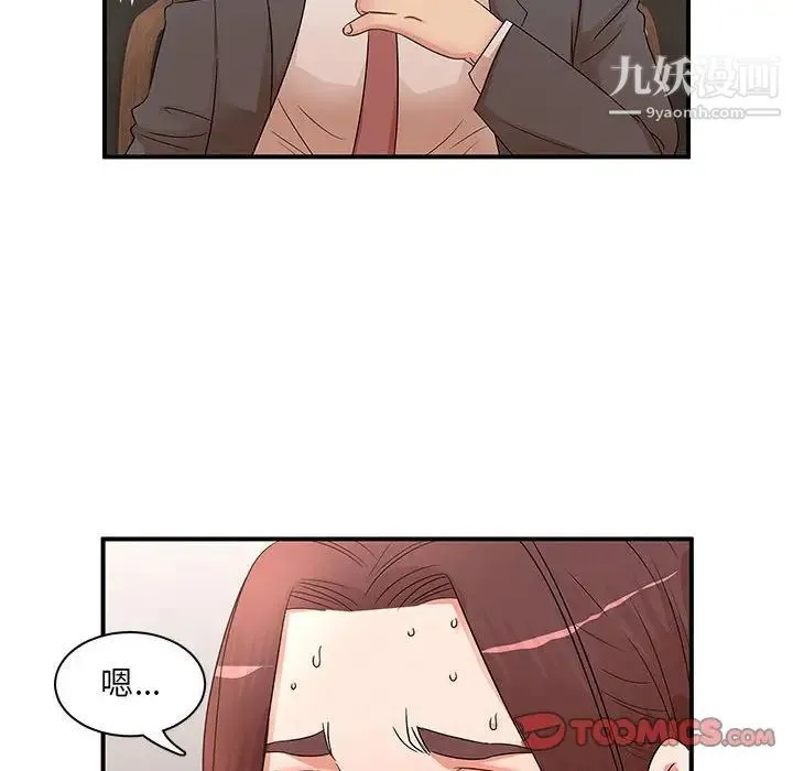 母女的秘密 第19话 第34页
