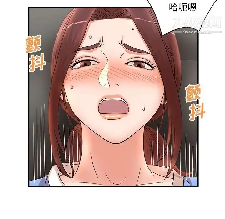 母女的秘密 第19话 第51页
