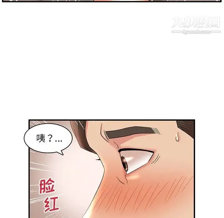 母女的秘密 第19话 第27页