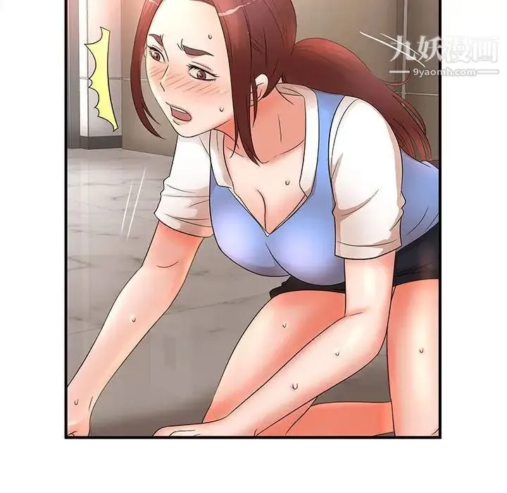 母女的秘密 第19话 第29页