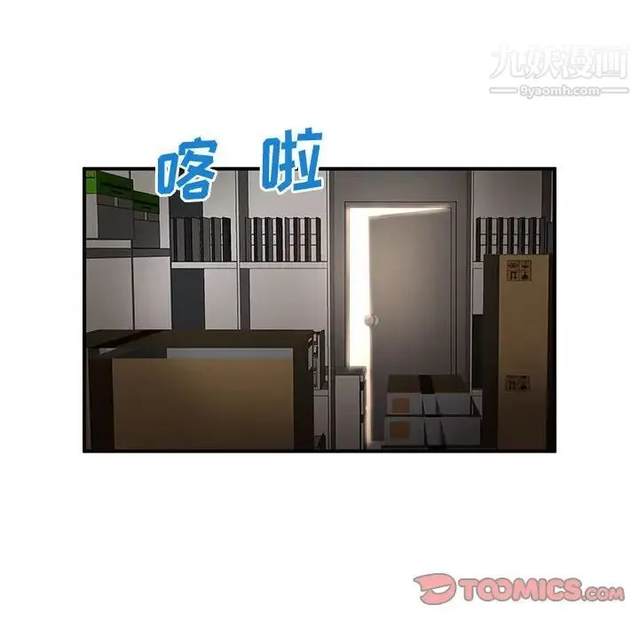 母女的秘密 第19话 第90页