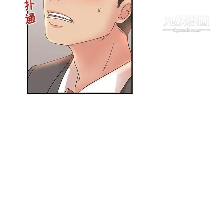 母女的秘密 第19话 第40页