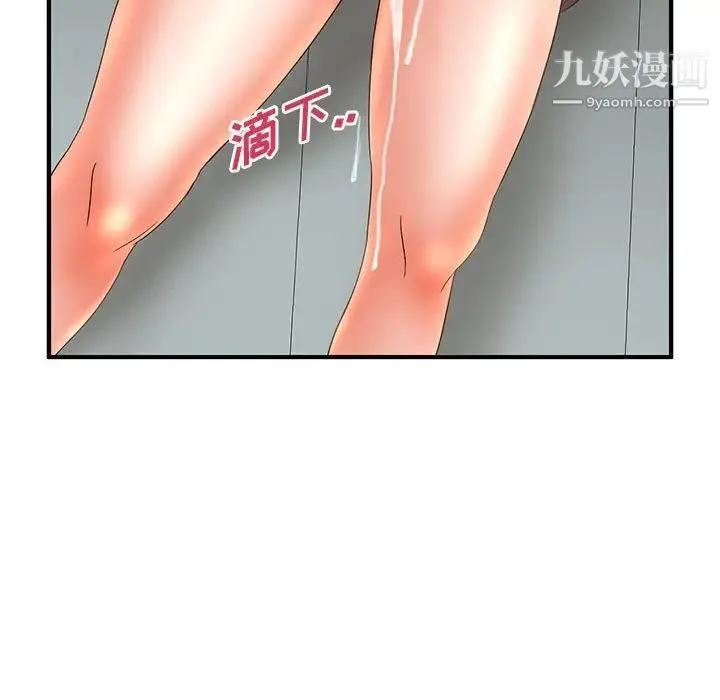 母女的秘密 第19话 第71页