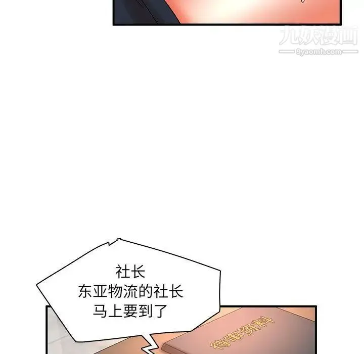 母女的秘密 第19话 第55页