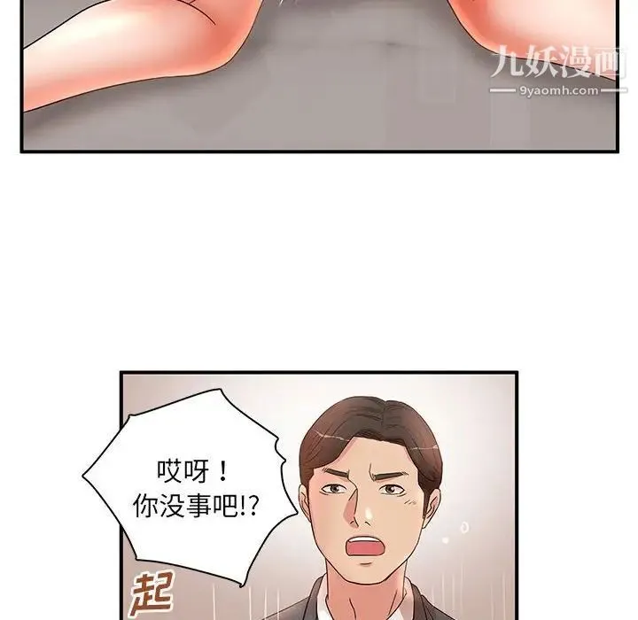 母女的秘密 第19话 第24页