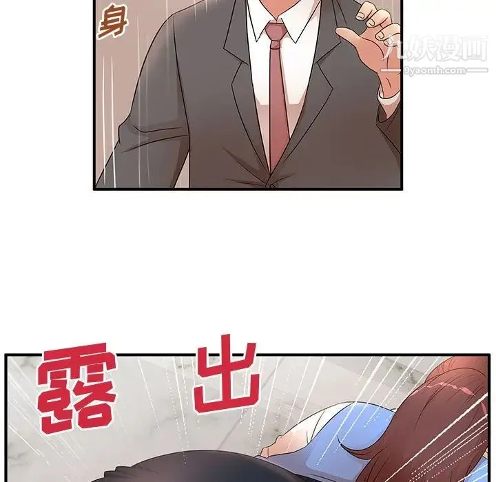 母女的秘密 第19话 第25页