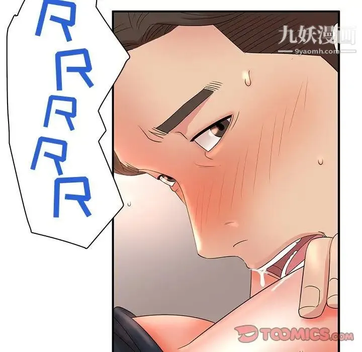 母女的秘密 第19话 第54页