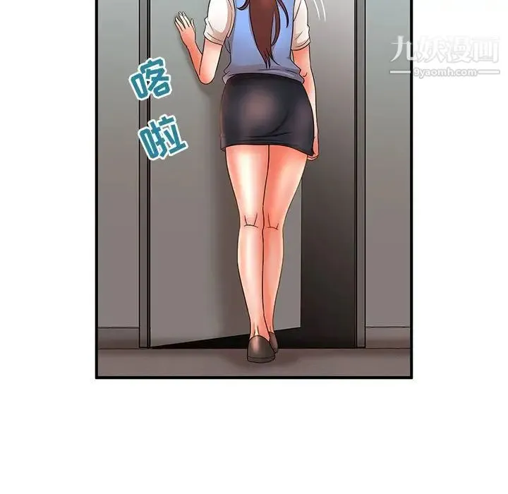 母女的秘密 第19话 第75页