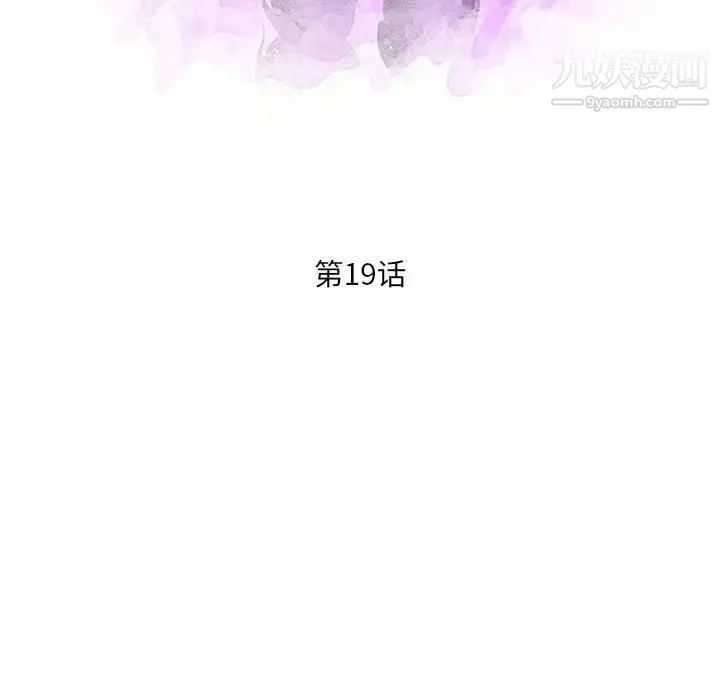 母女的秘密 第19话 第11页