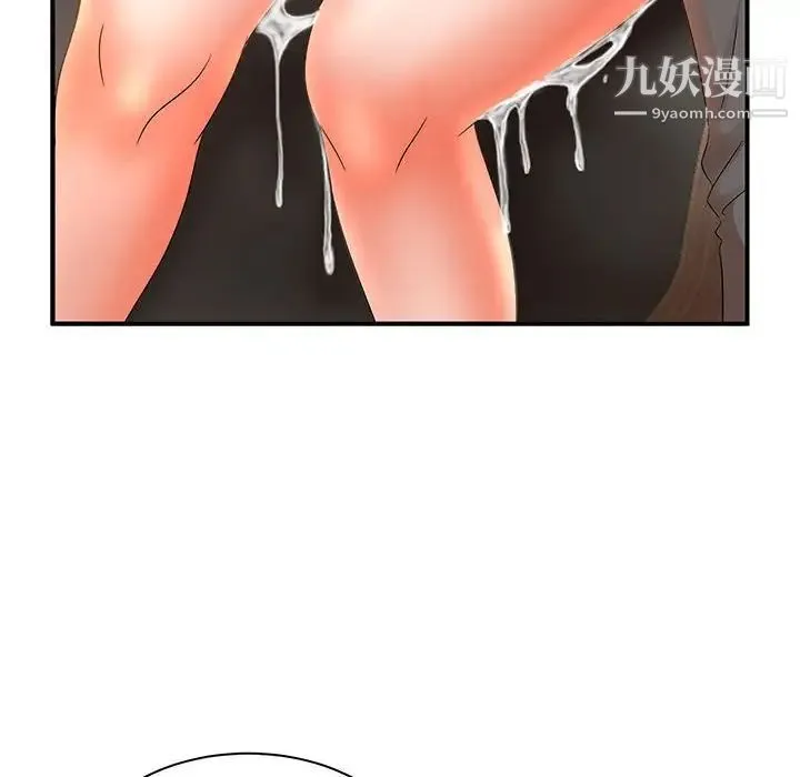 母女的秘密 第19话 第45页