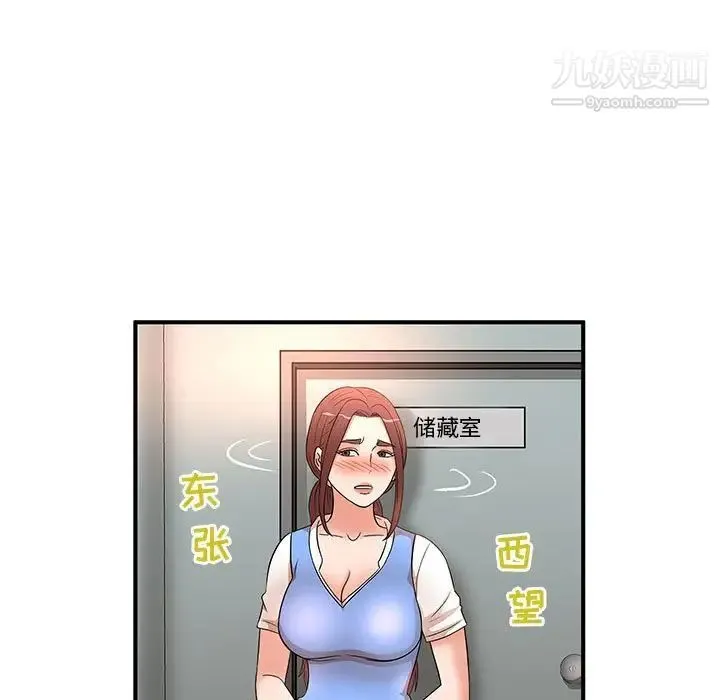 母女的秘密 第19话 第73页
