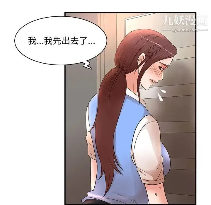 母女的秘密 第19话 第63页