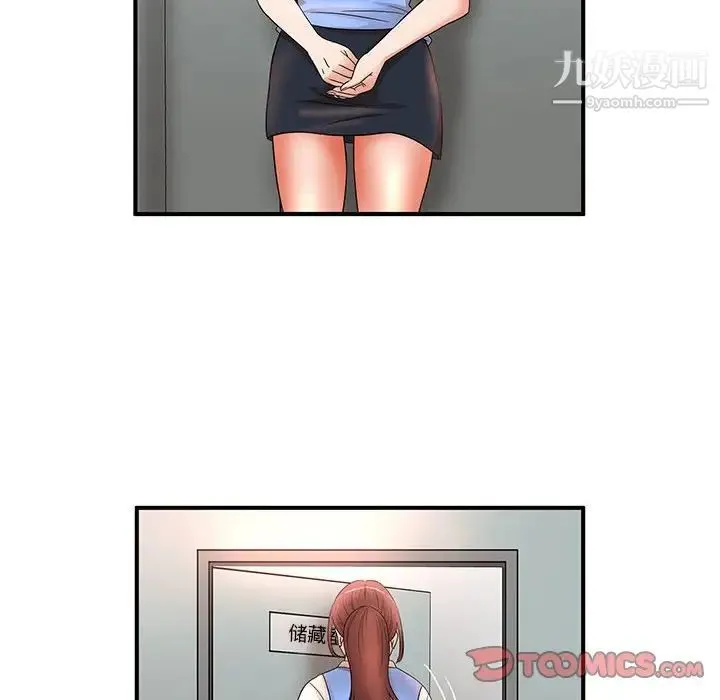 母女的秘密 第19话 第74页