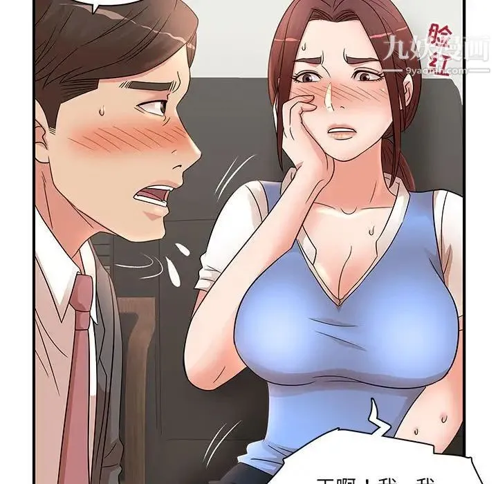 母女的秘密 第19话 第60页