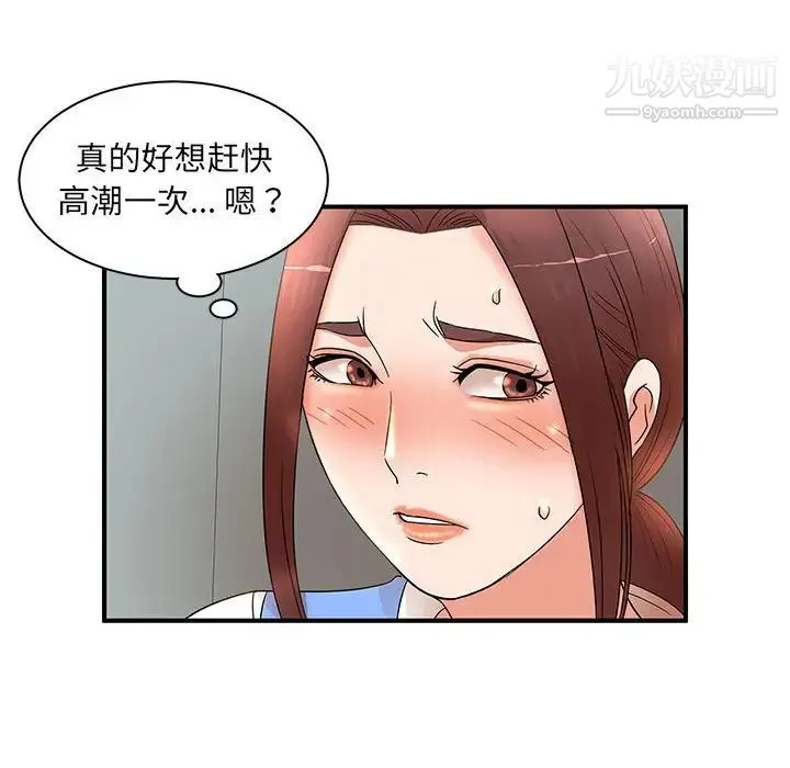 母女的秘密 第19话 第72页