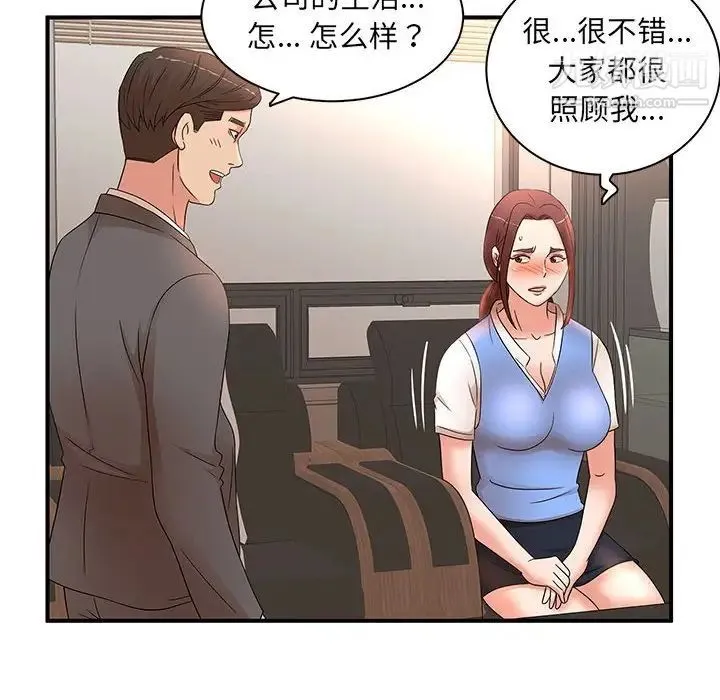 母女的秘密 第19话 第32页