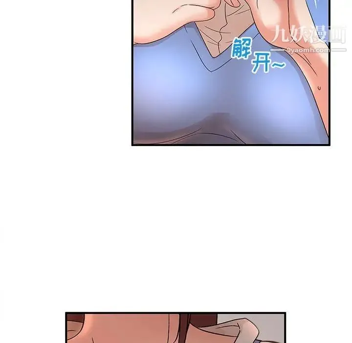 母女的秘密 第19话 第84页