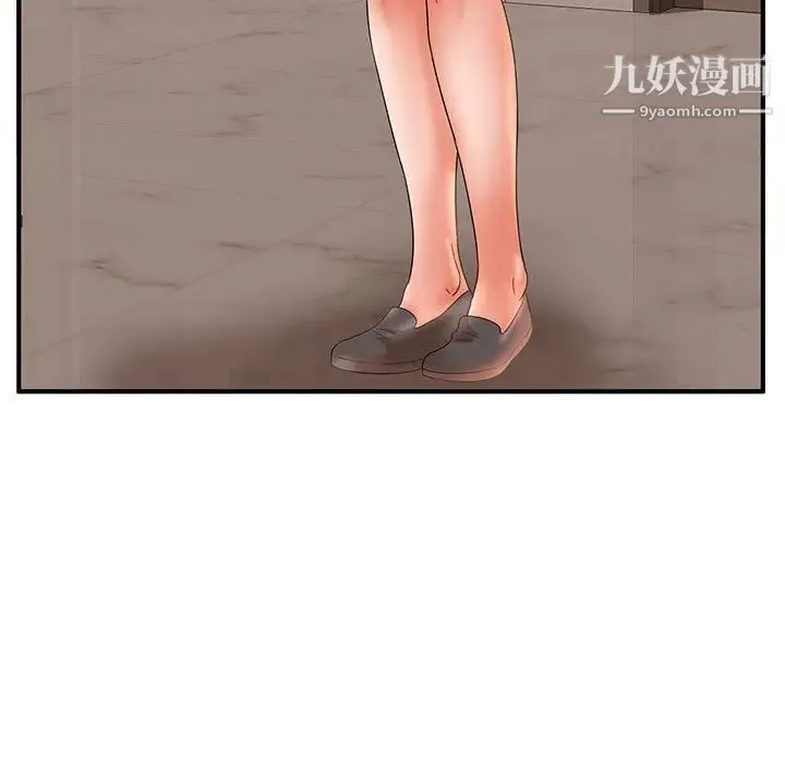 母女的秘密 第19话 第9页