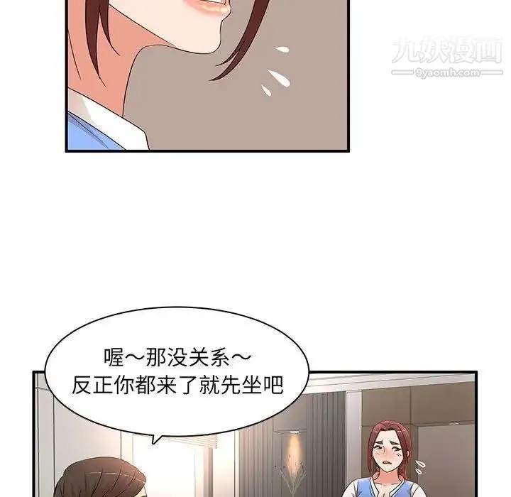 母女的秘密 第19话 第16页