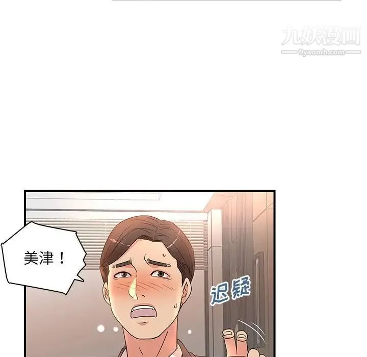 母女的秘密 第19话 第64页