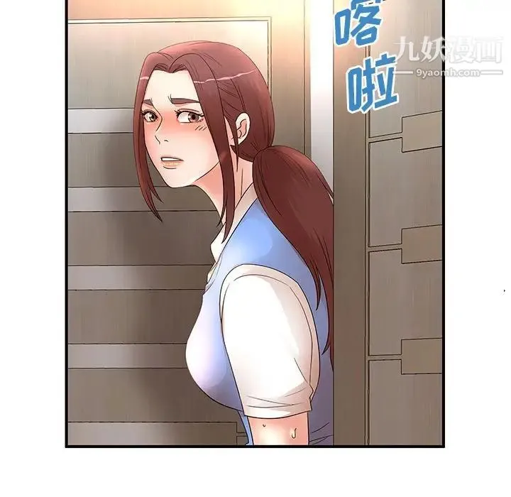 母女的秘密 第19话 第5页