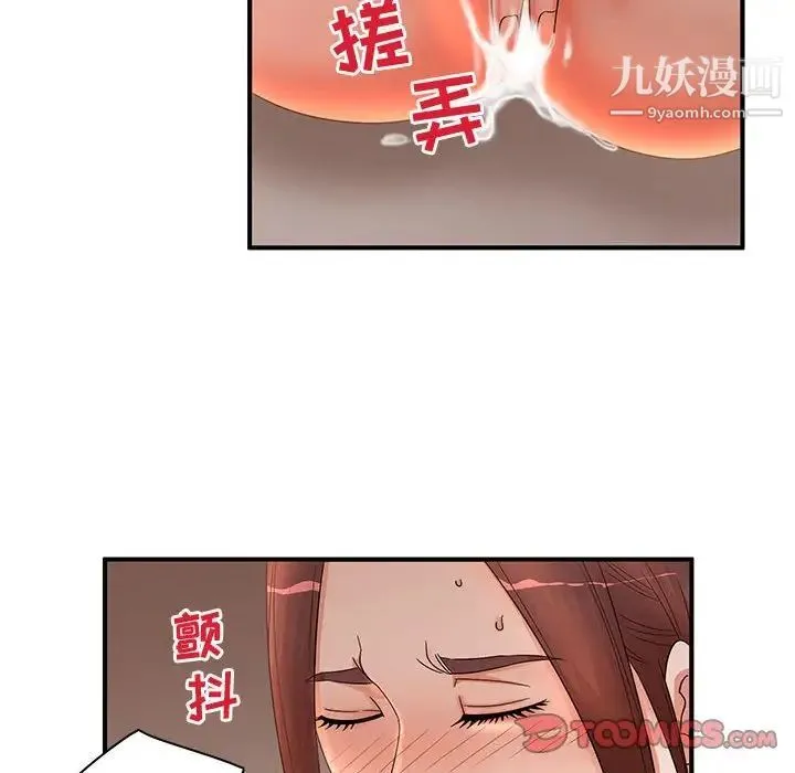 母女的秘密 第19话 第82页