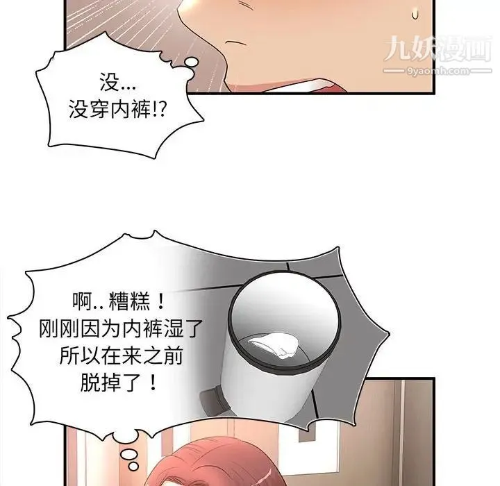 母女的秘密 第19话 第28页