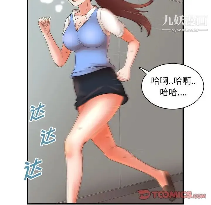 母女的秘密 第19话 第66页