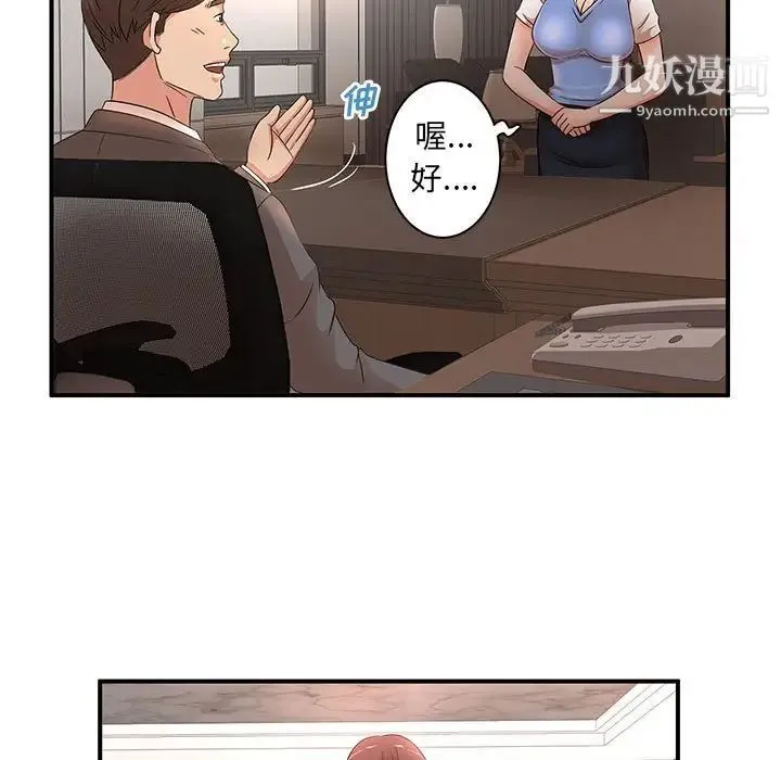 母女的秘密 第19话 第17页