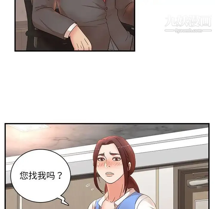 母女的秘密 第19话 第7页